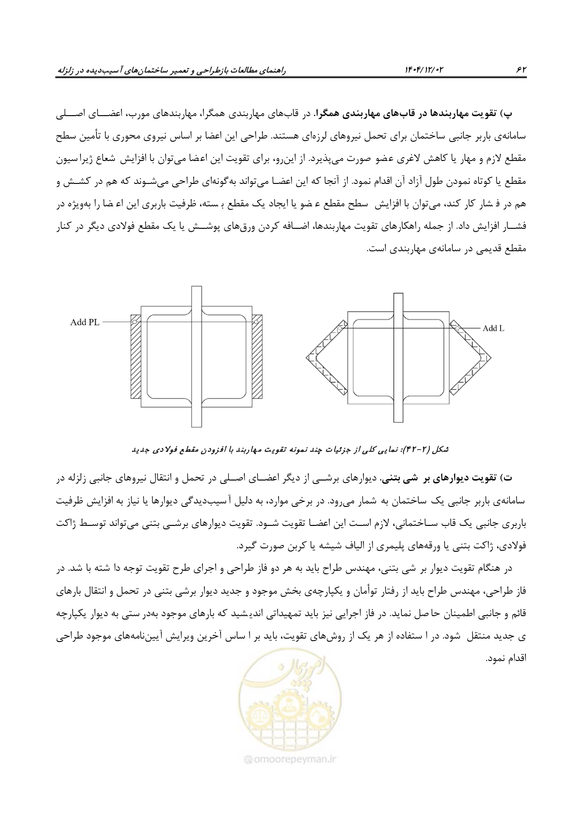 صفحه 86 از 202
