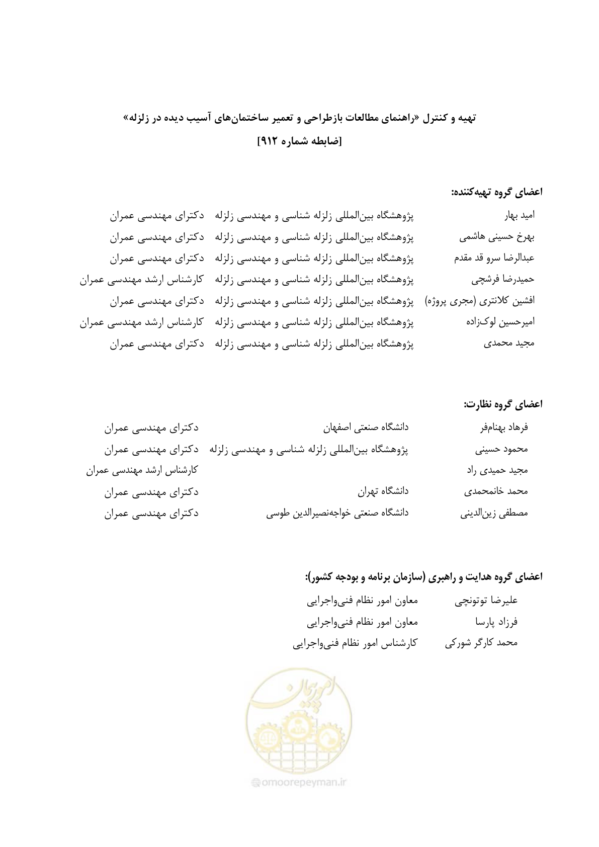 صفحه 9 از 202