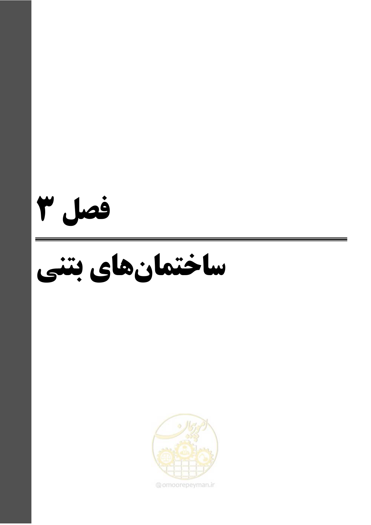 صفحه 91 از 202