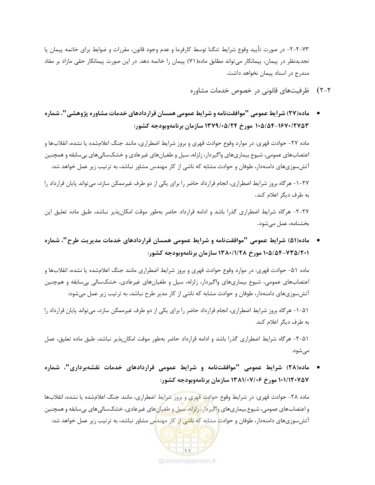 صفحه 13 از 17