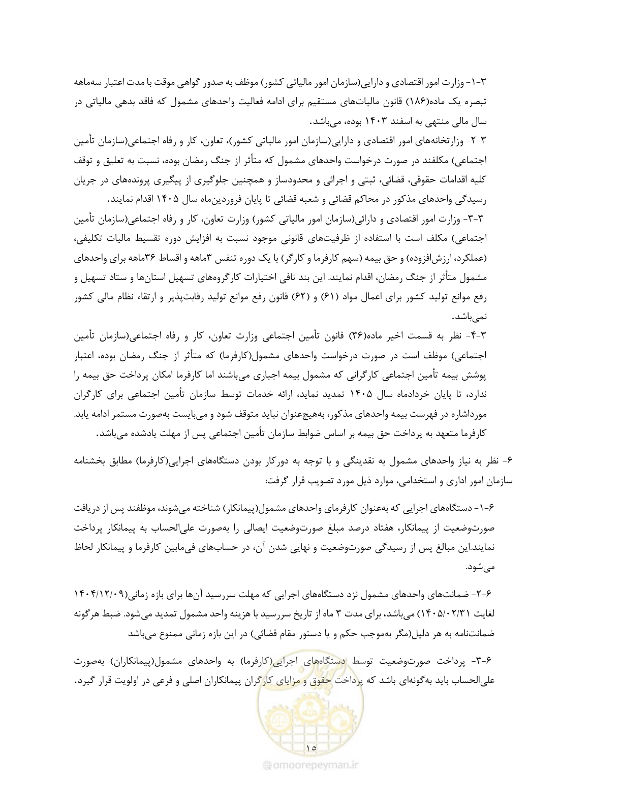 صفحه 17 از 17