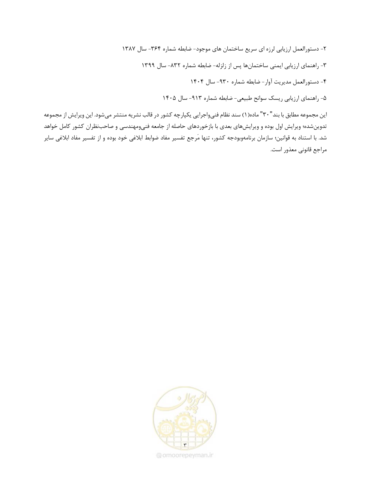 صفحه 5 از 17