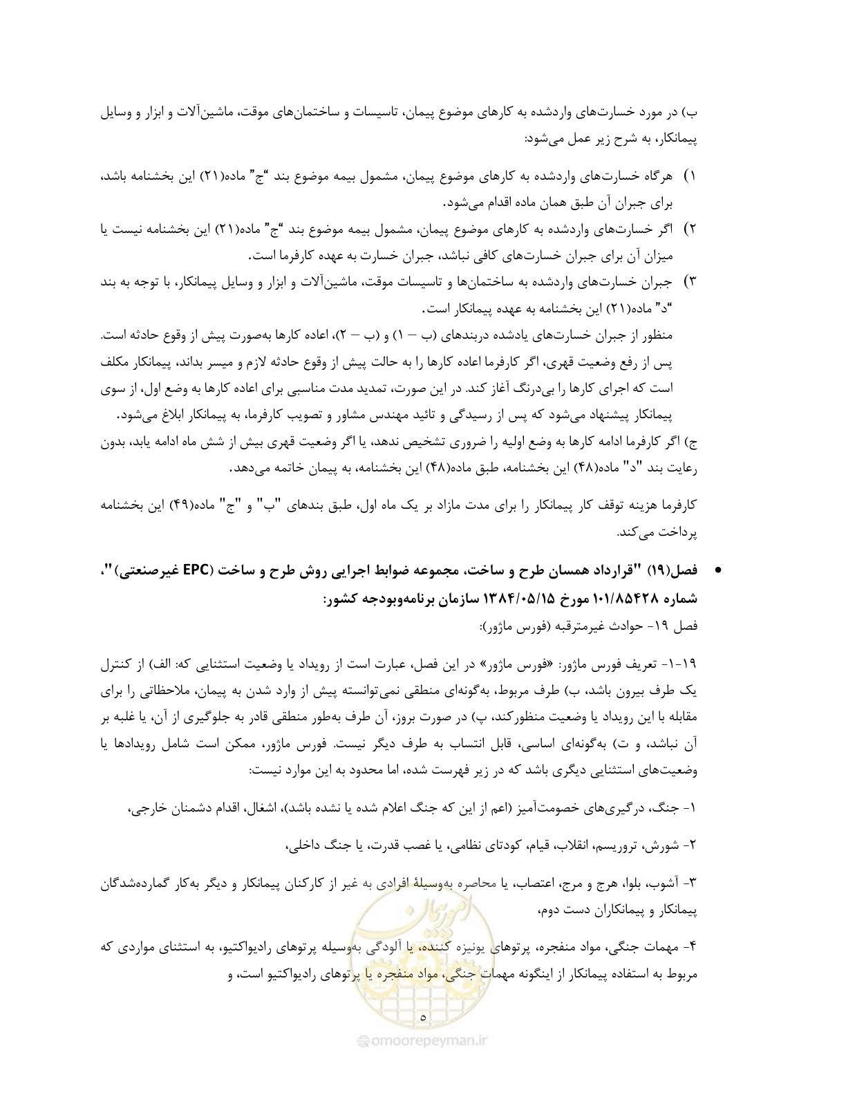صفحه 7 از 17