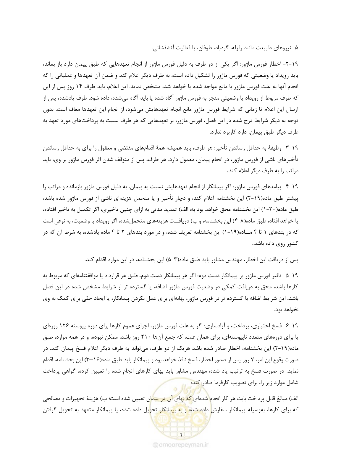 صفحه 8 از 17