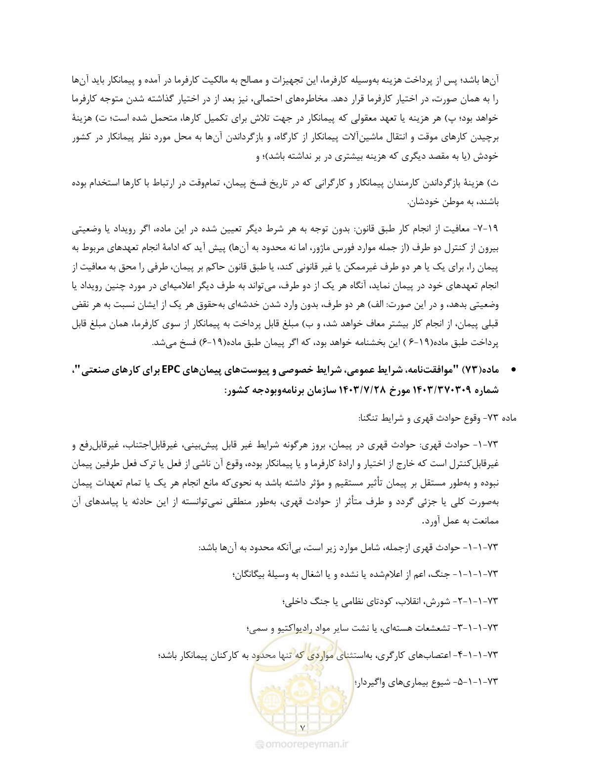صفحه 9 از 17