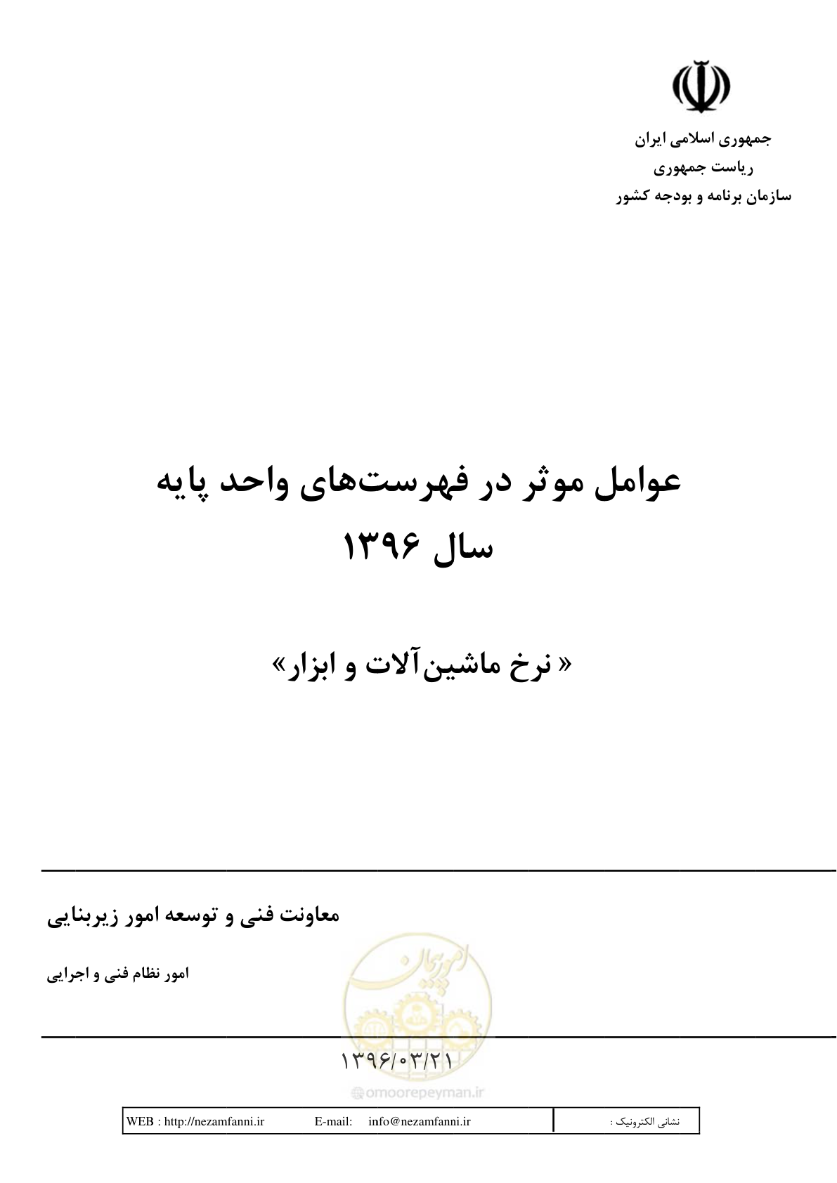صفحه 1 از 29