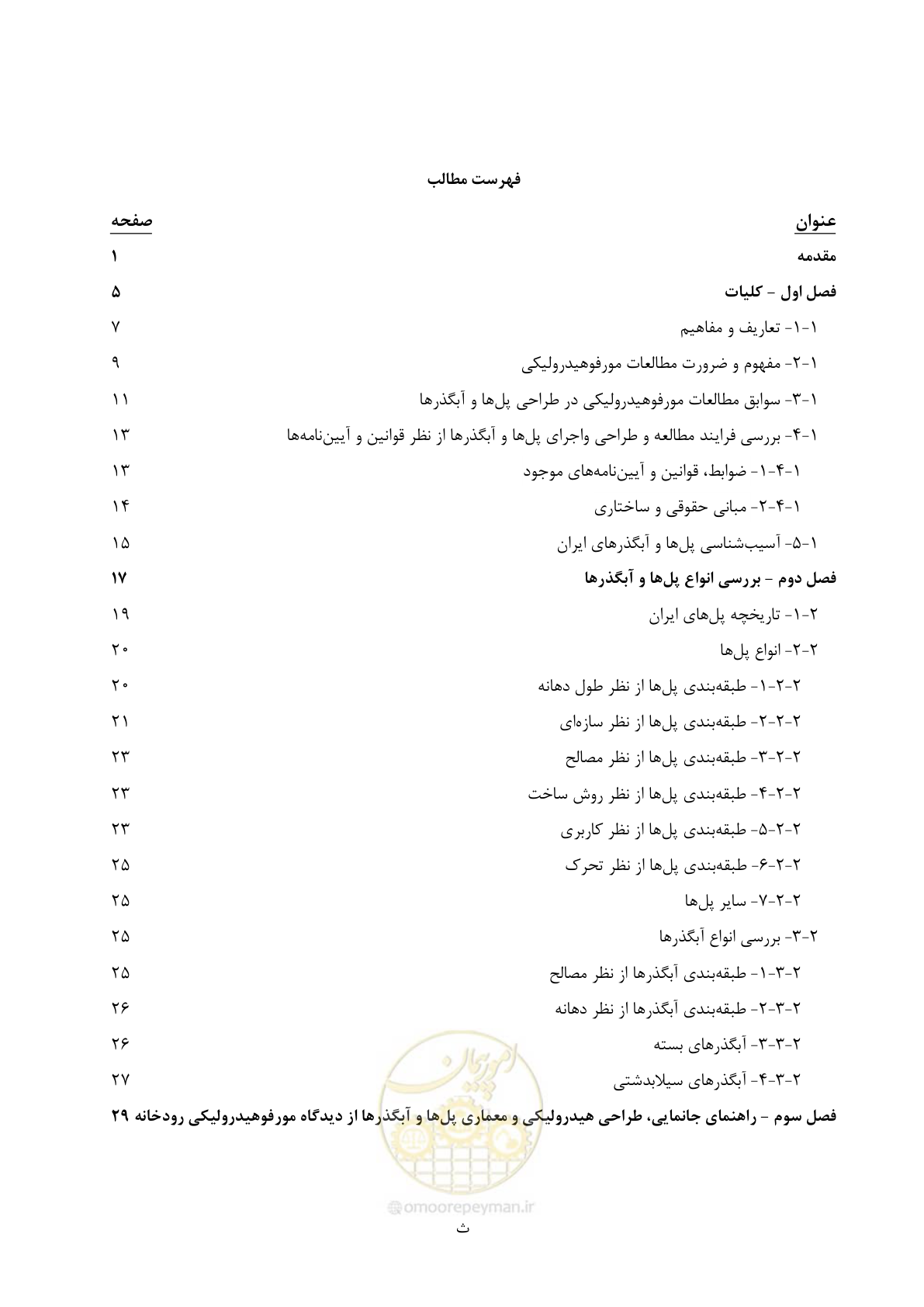 صفحه 10 از 395