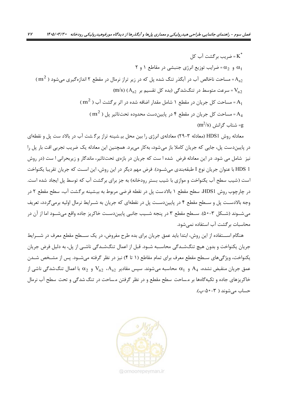 صفحه 103 از 395