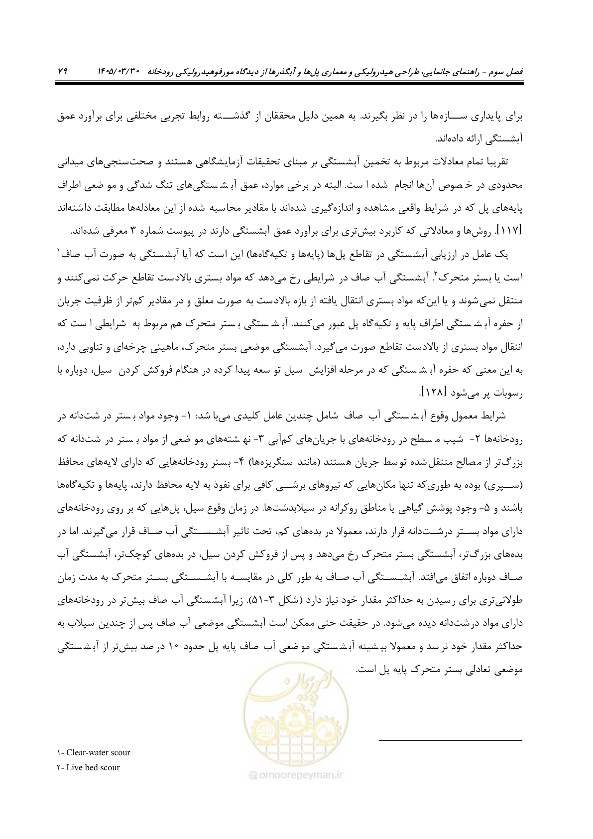 صفحه 105 از 395