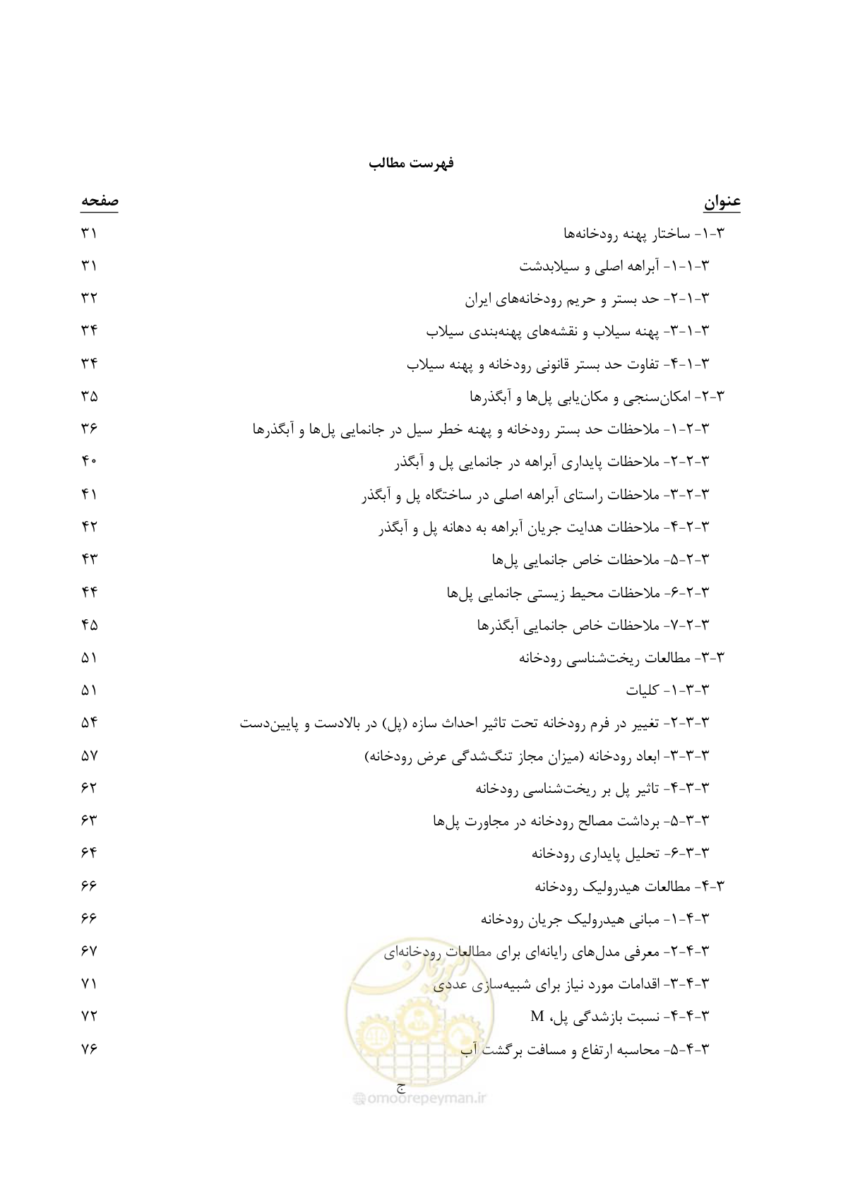 صفحه 11 از 395