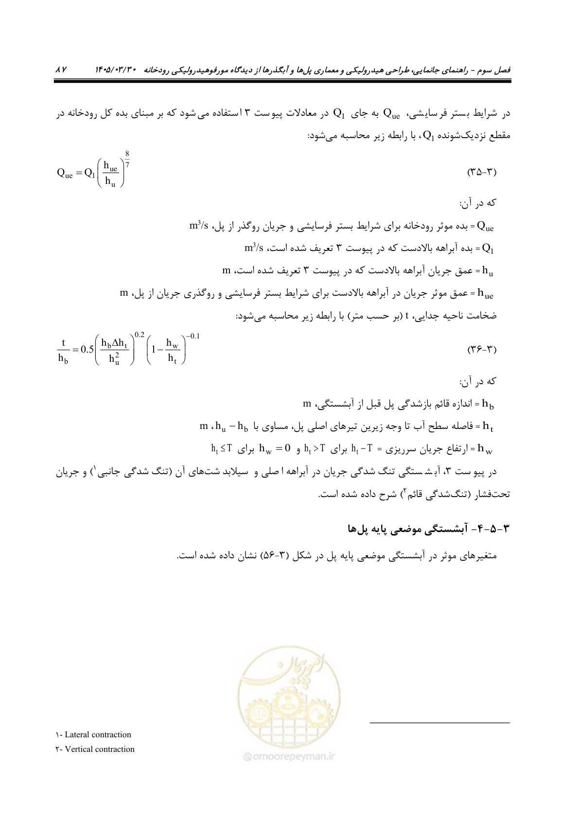 صفحه 113 از 395