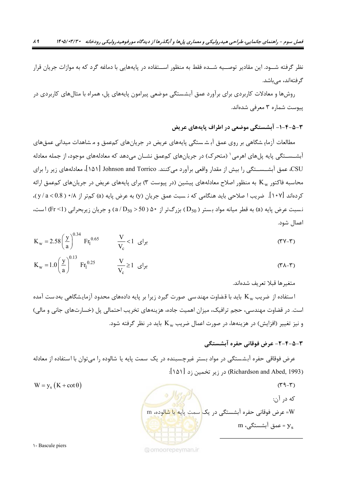 صفحه 115 از 395