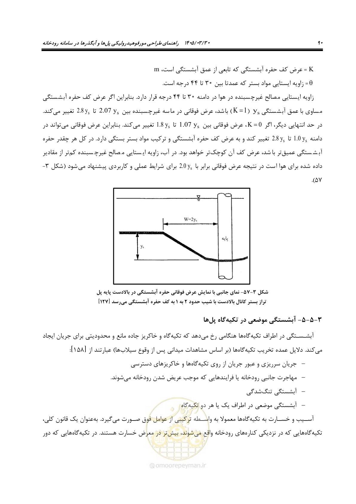 صفحه 116 از 395