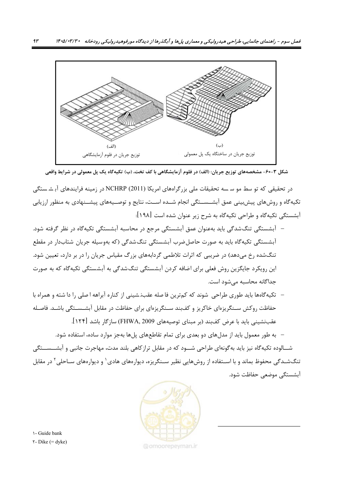 صفحه 119 از 395