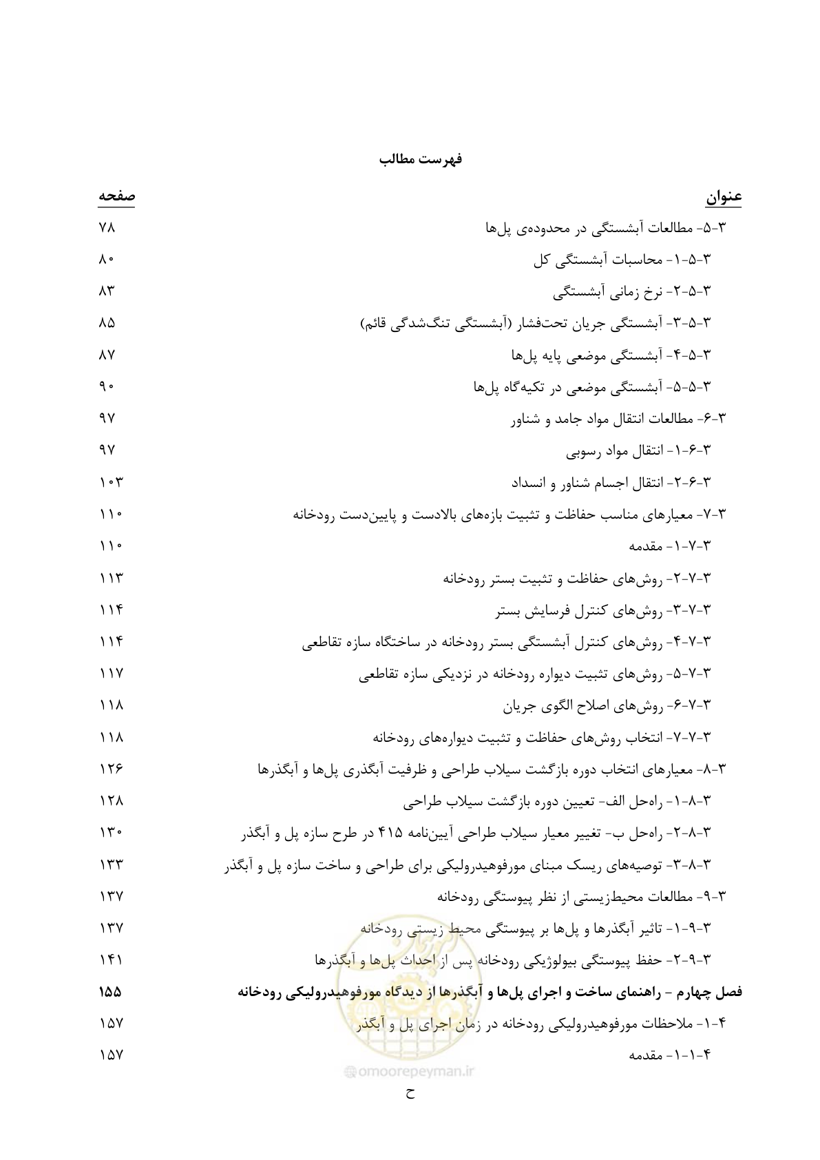 صفحه 12 از 395