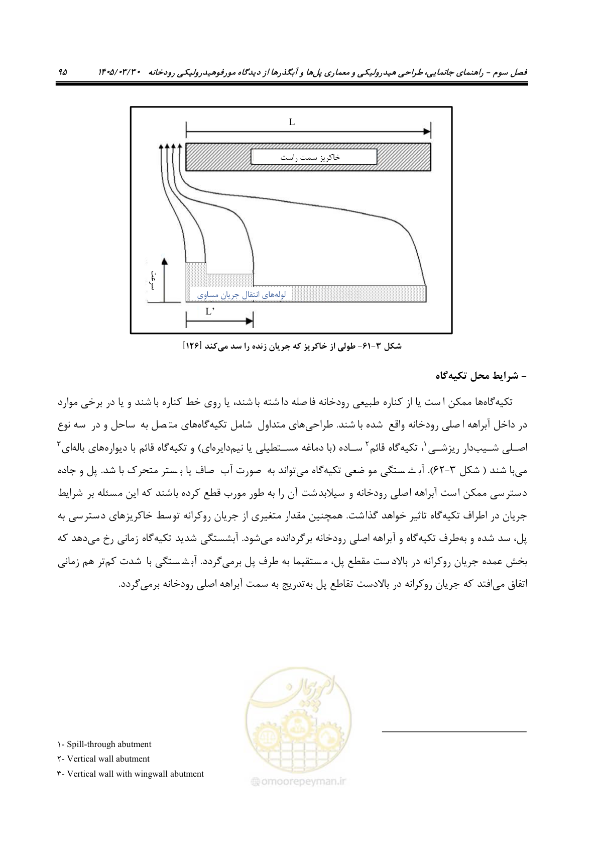 صفحه 121 از 395