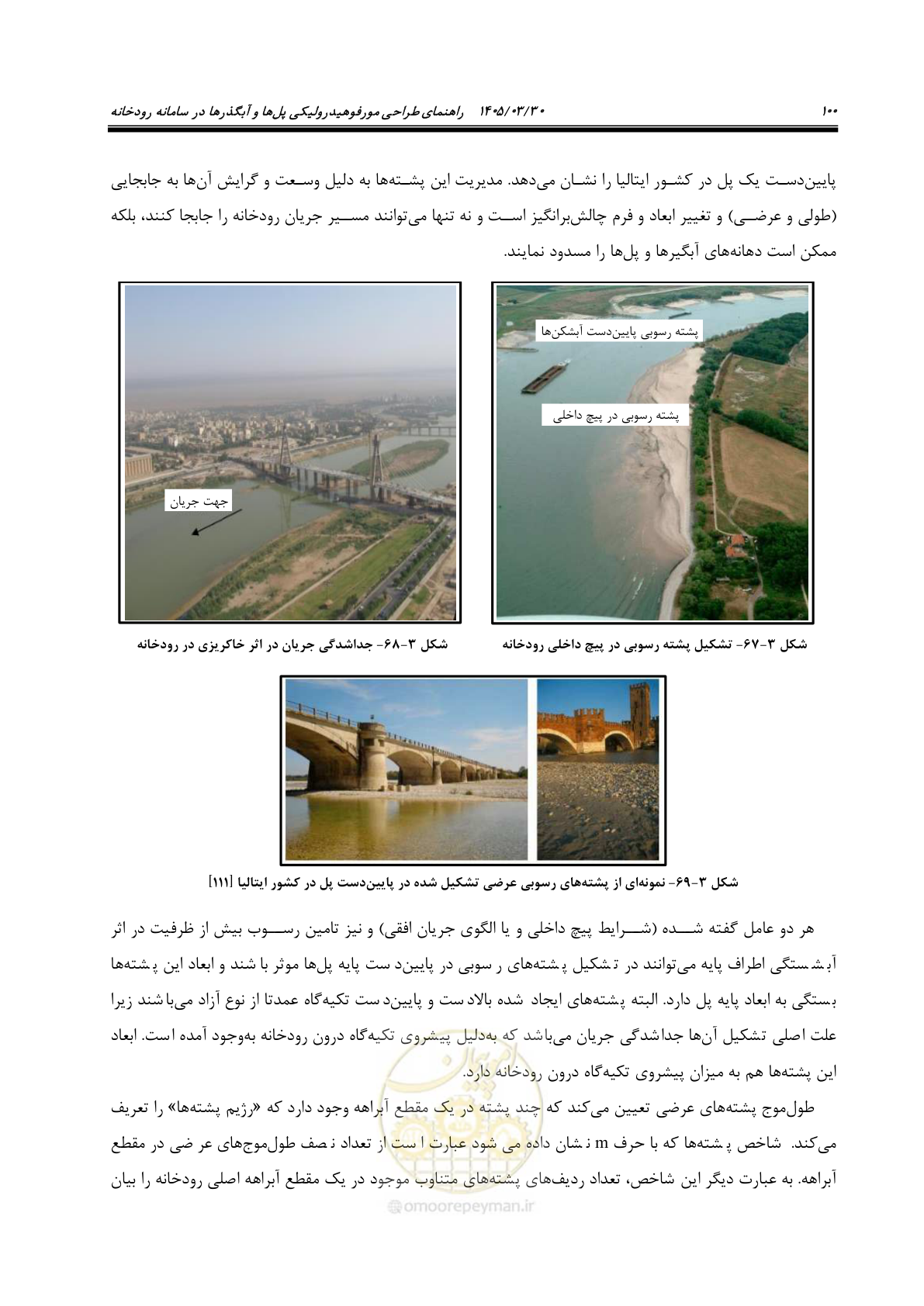 صفحه 126 از 395