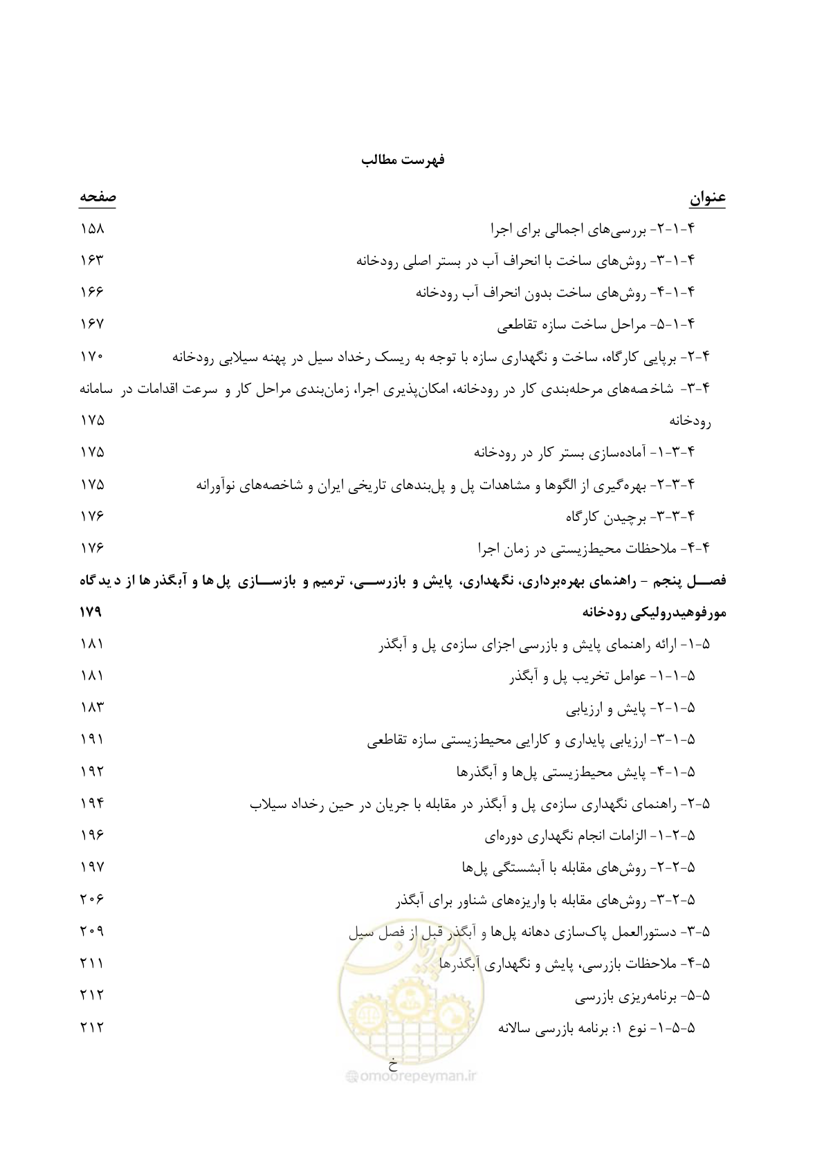 صفحه 13 از 395