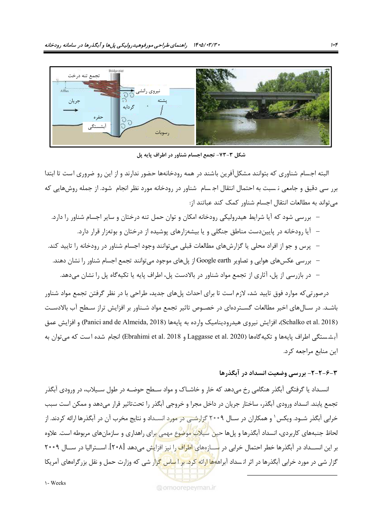 صفحه 130 از 395