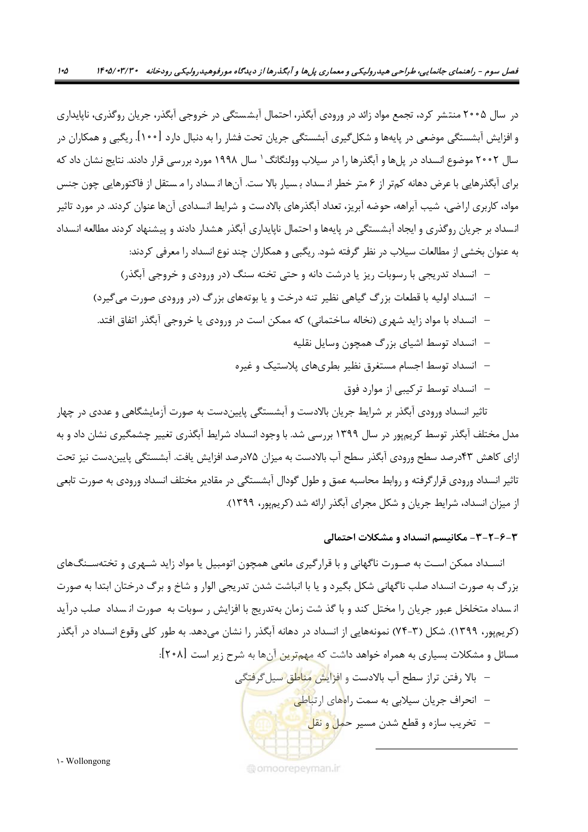 صفحه 131 از 395