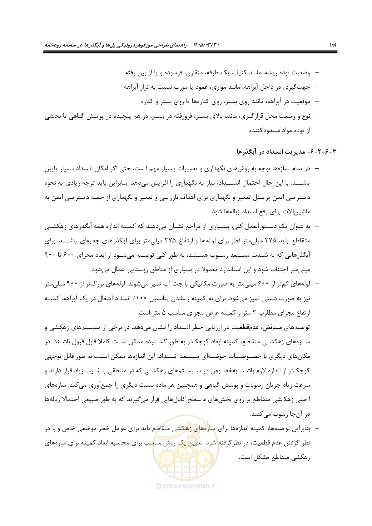 صفحه 134 از 395