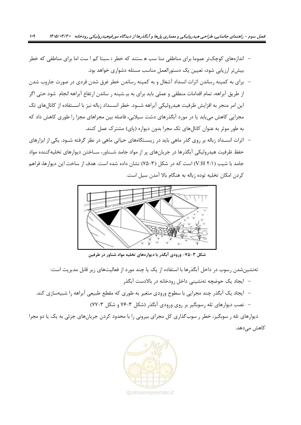 صفحه 135 از 395