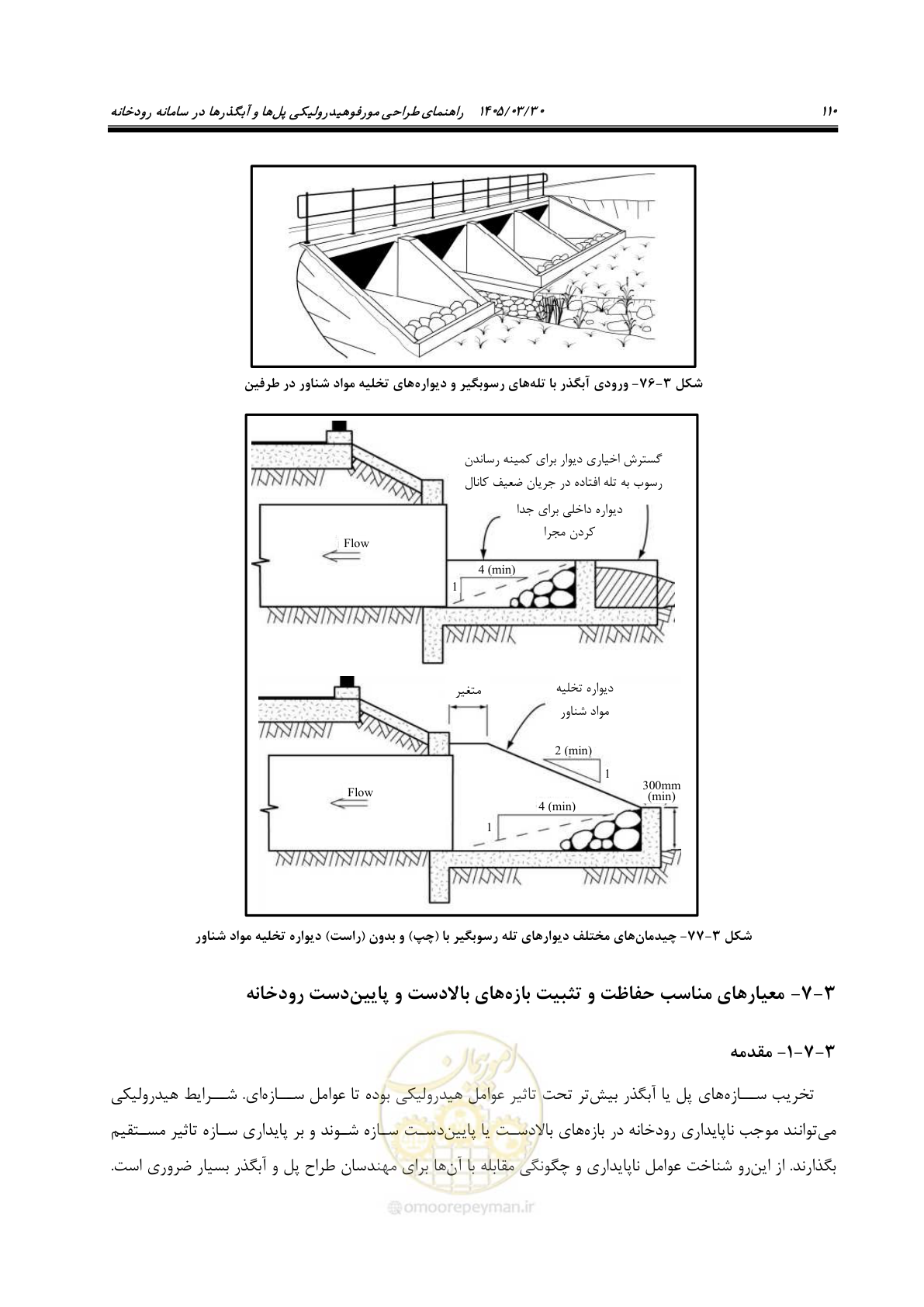 صفحه 136 از 395