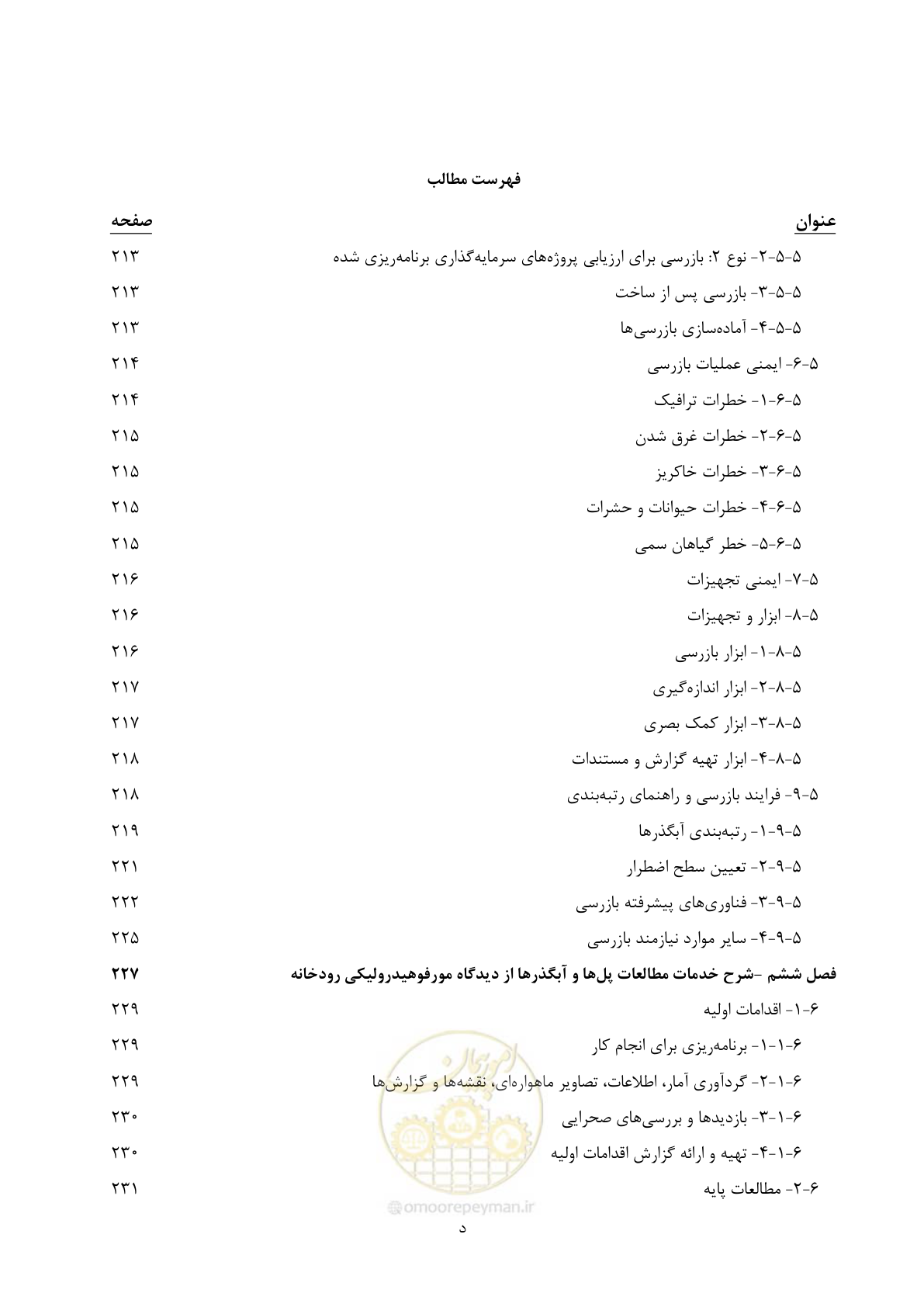 صفحه 14 از 395