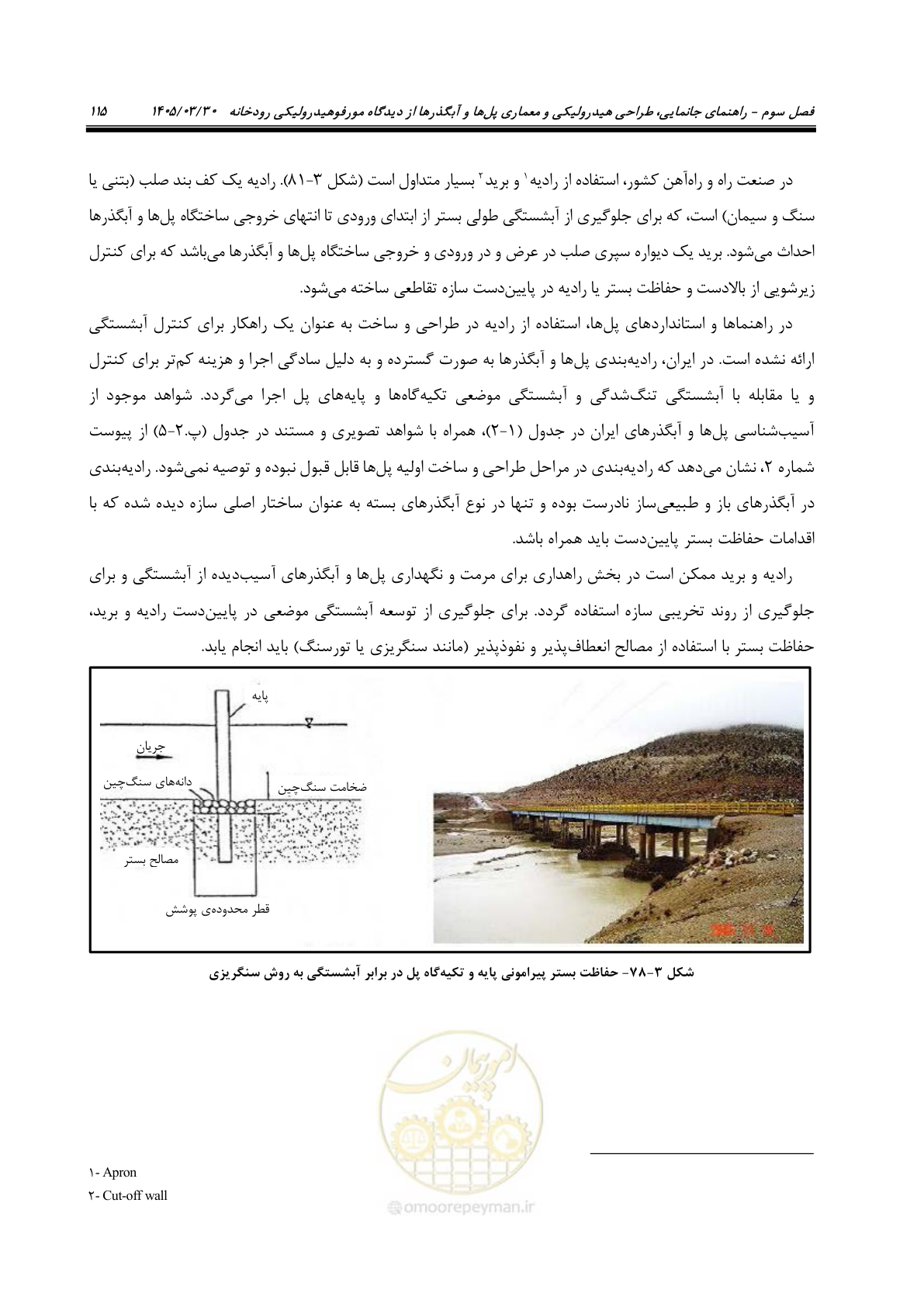 صفحه 141 از 395