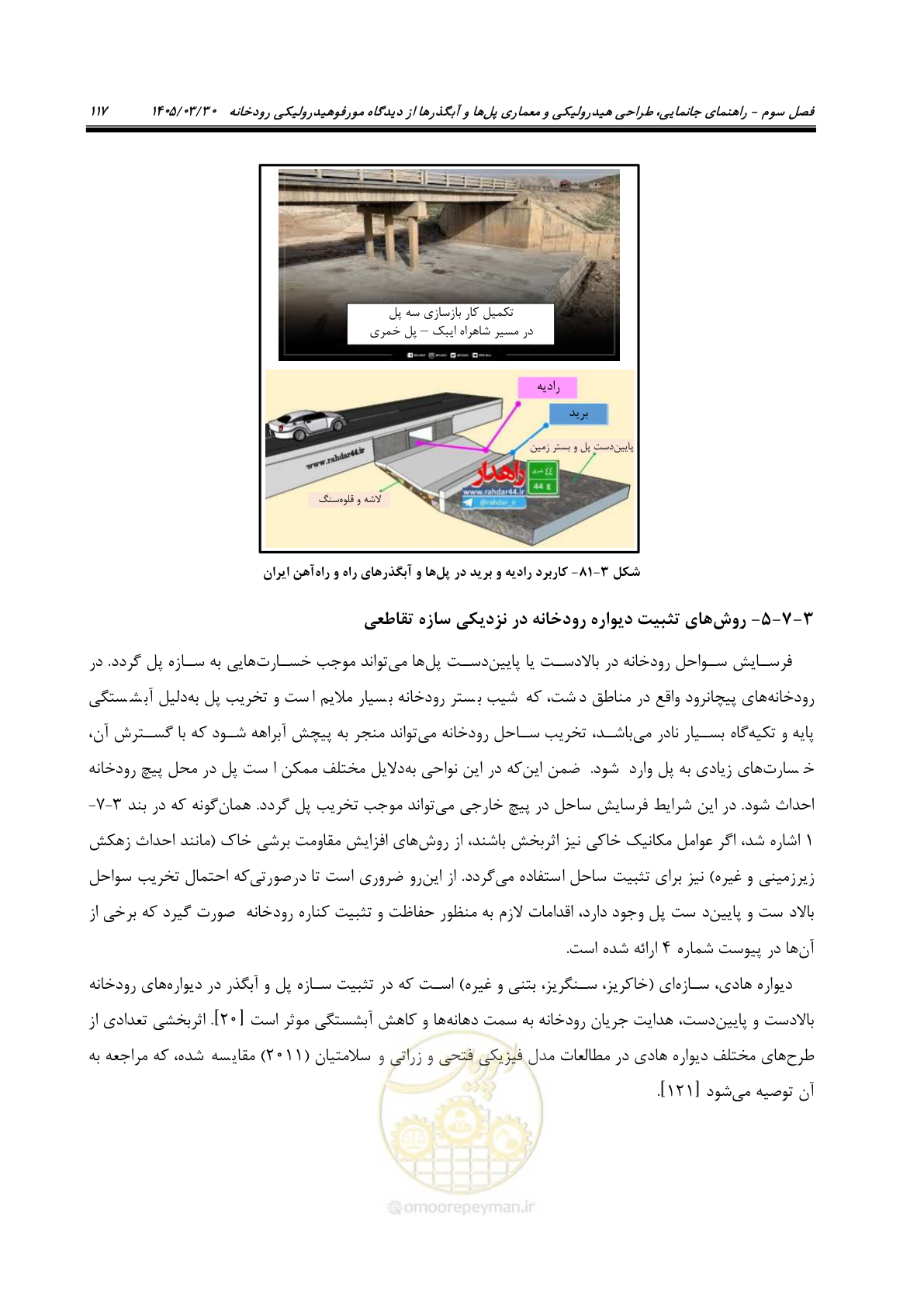 صفحه 143 از 395