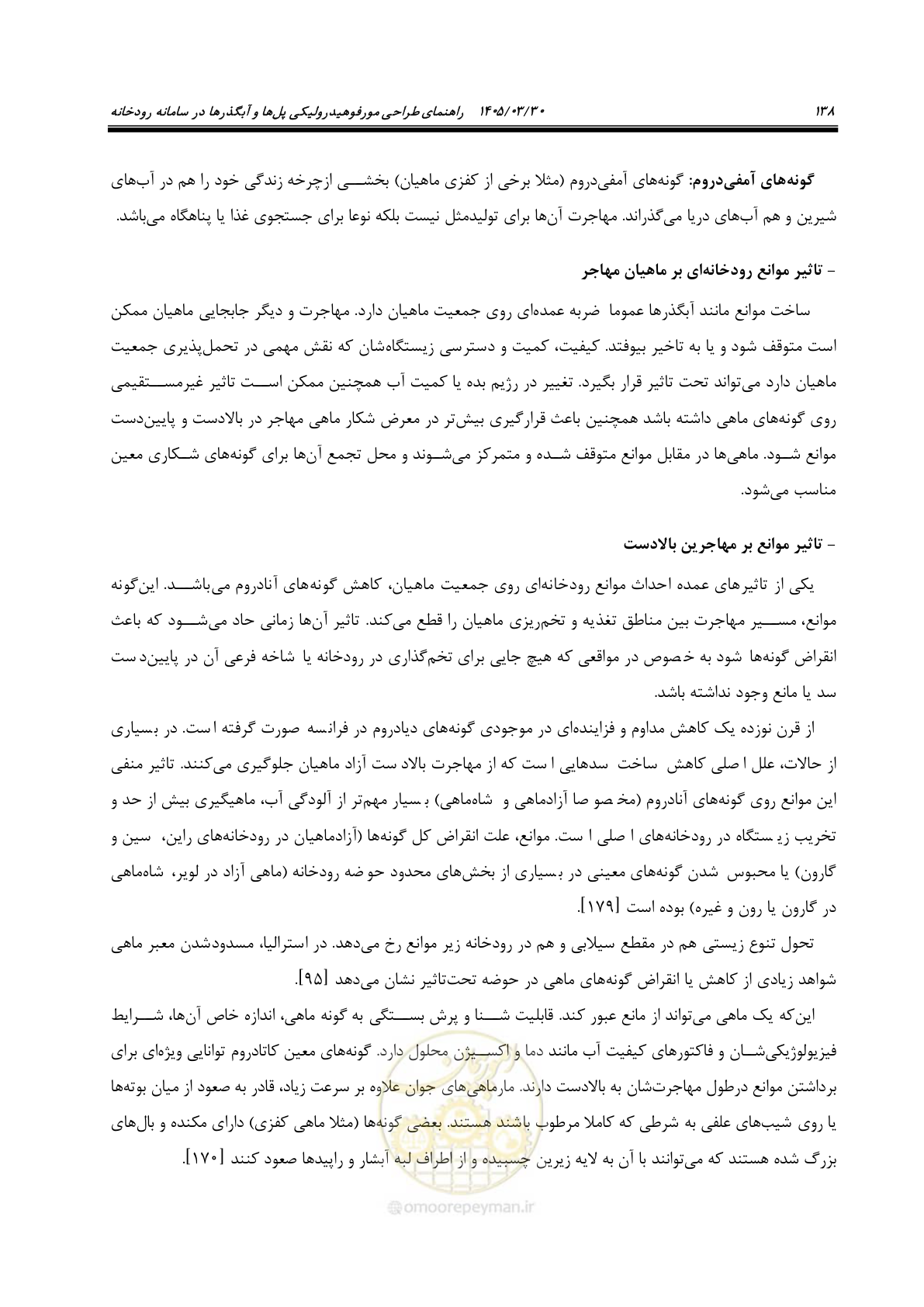 صفحه 164 از 395