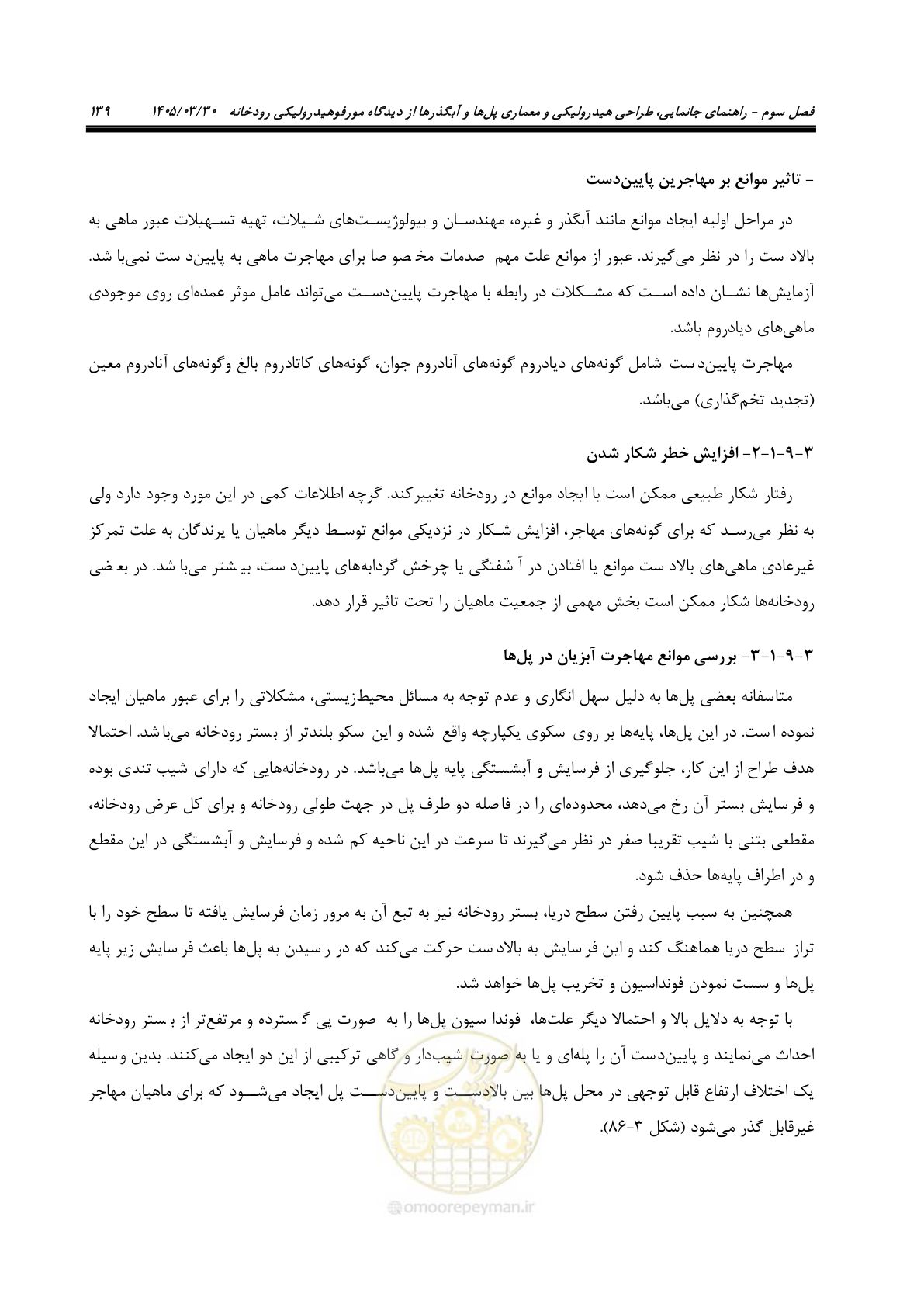 صفحه 165 از 395