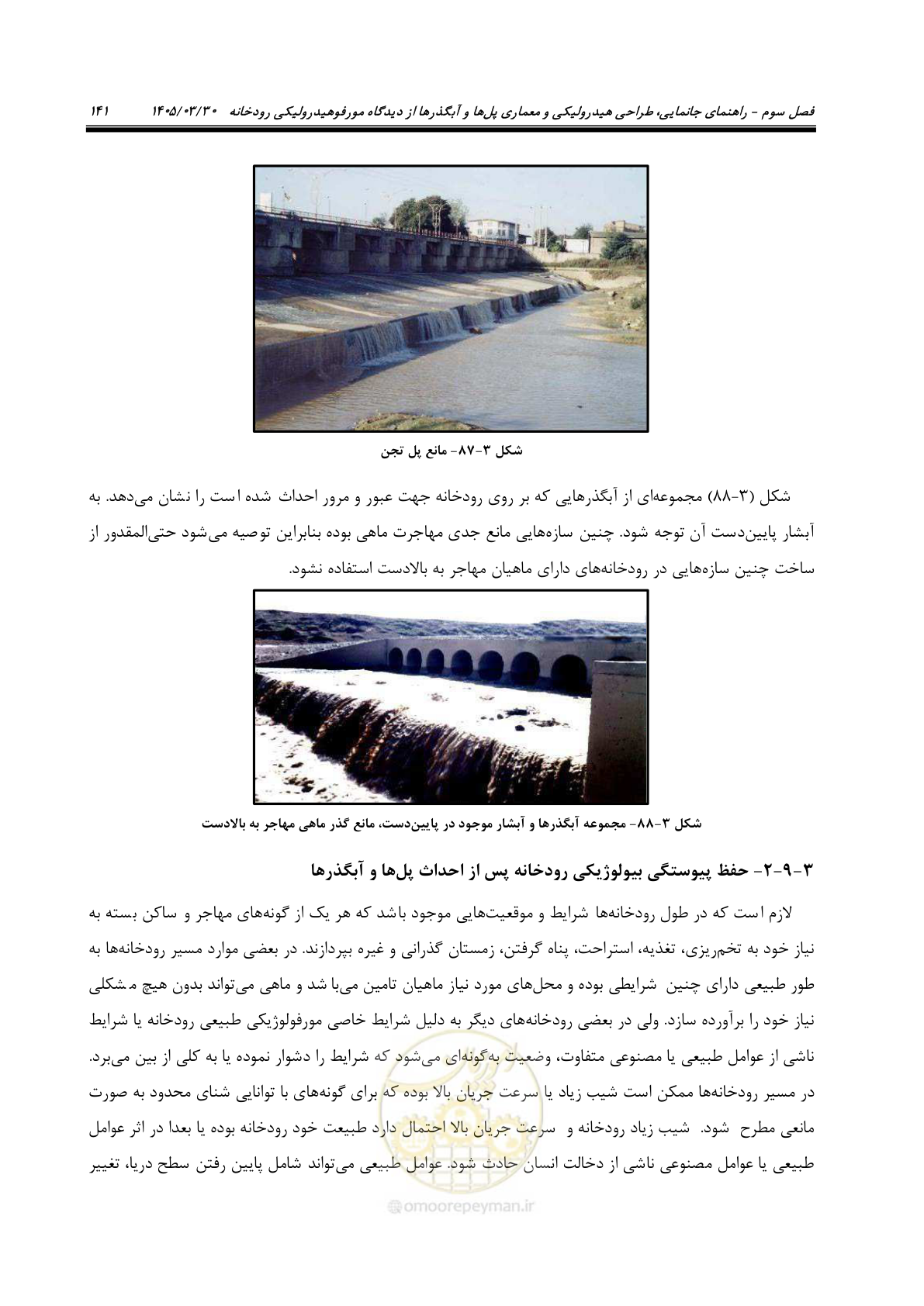 صفحه 167 از 395