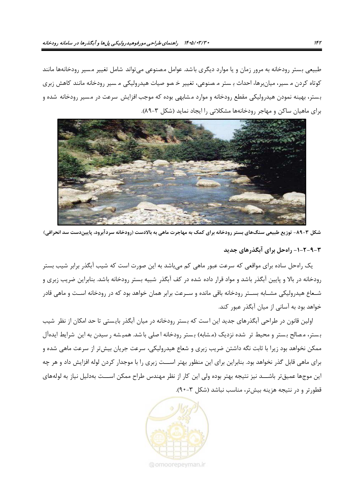 صفحه 168 از 395