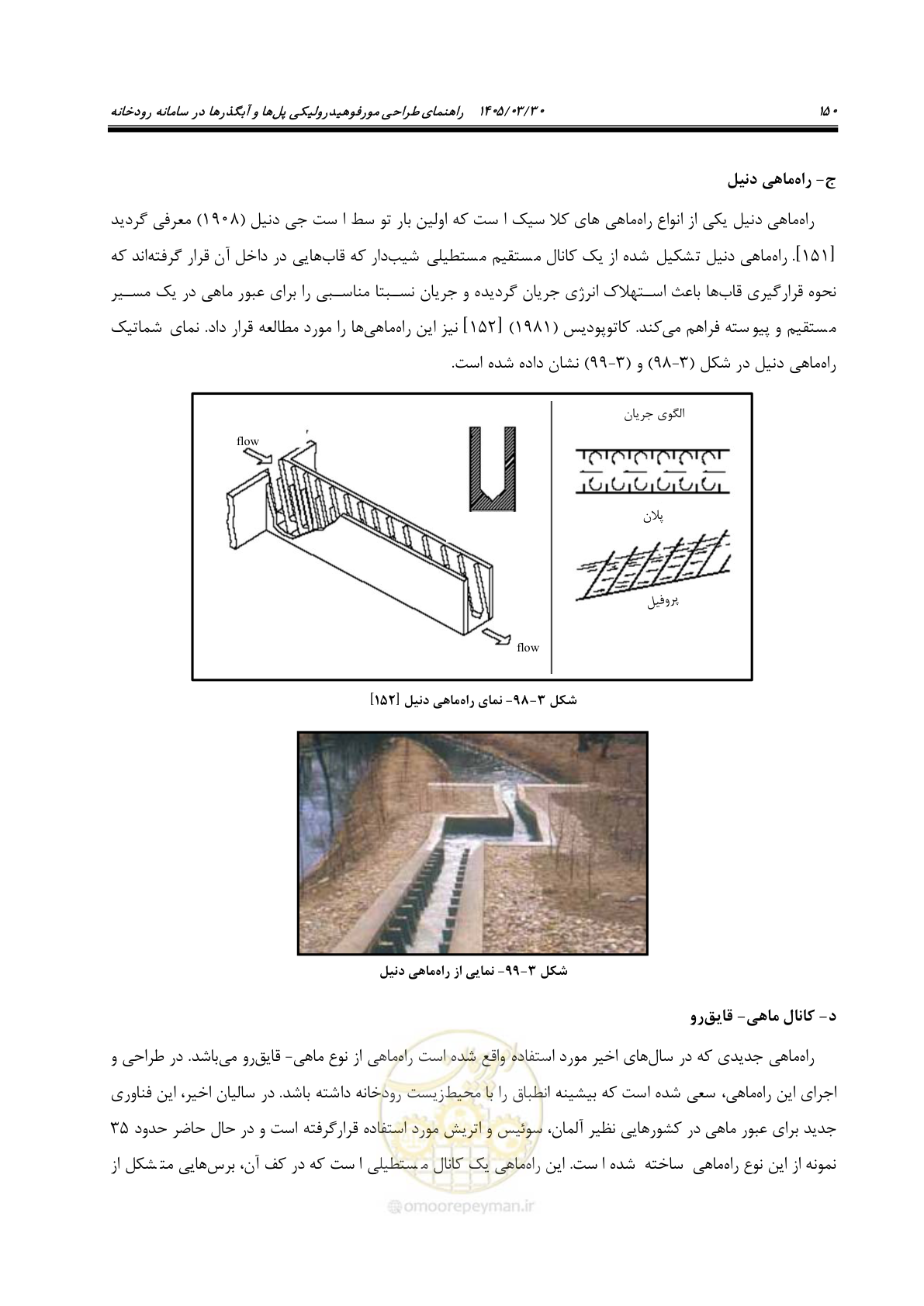 صفحه 176 از 395