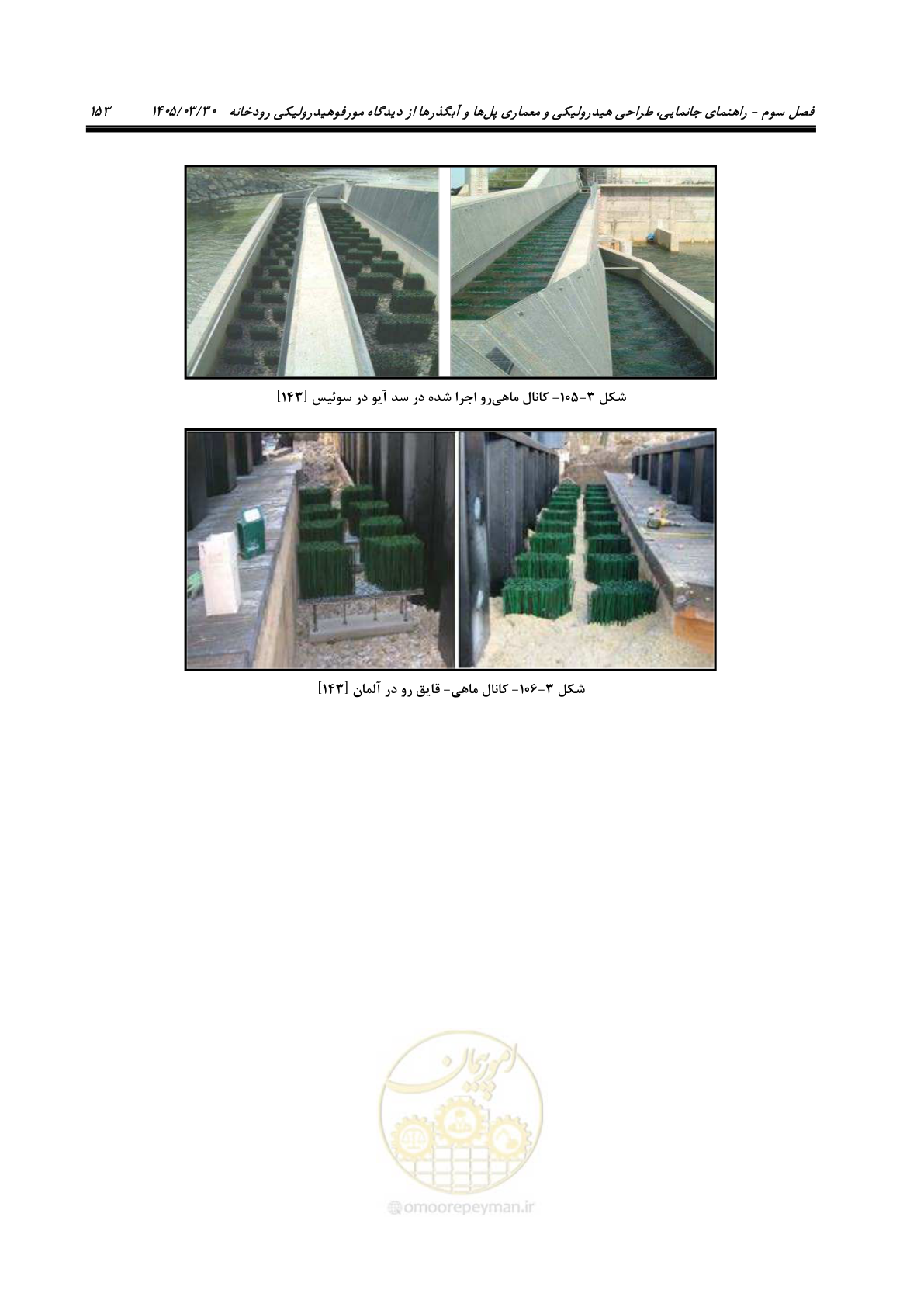 صفحه 179 از 395