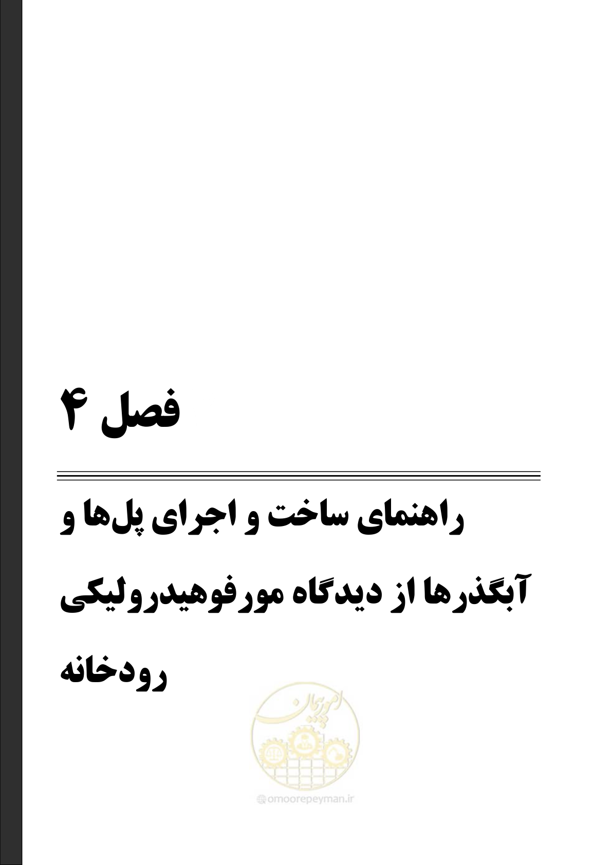 صفحه 181 از 395
