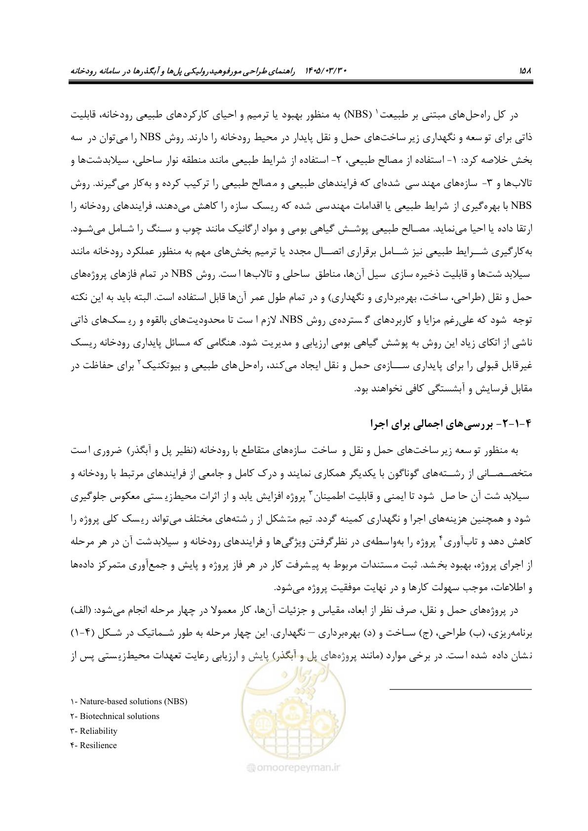 صفحه 184 از 395