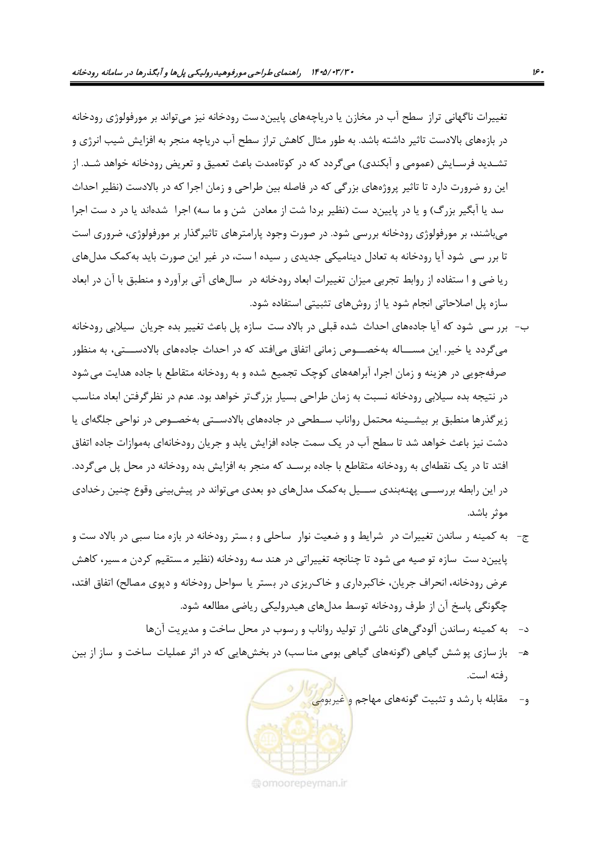صفحه 186 از 395