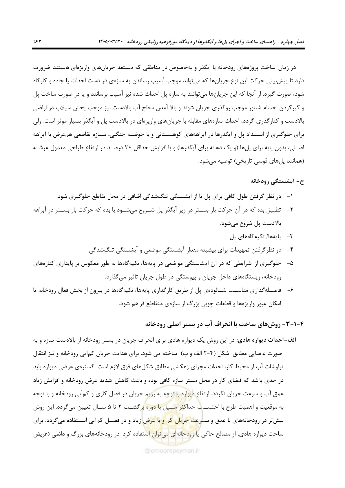 صفحه 189 از 395