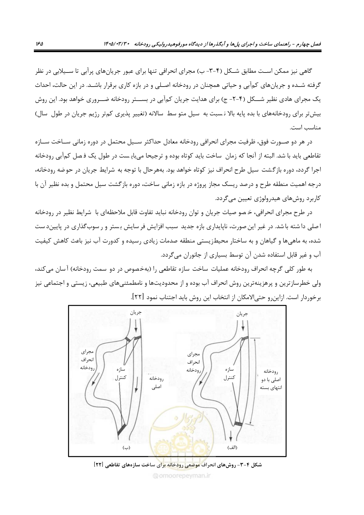 صفحه 191 از 395
