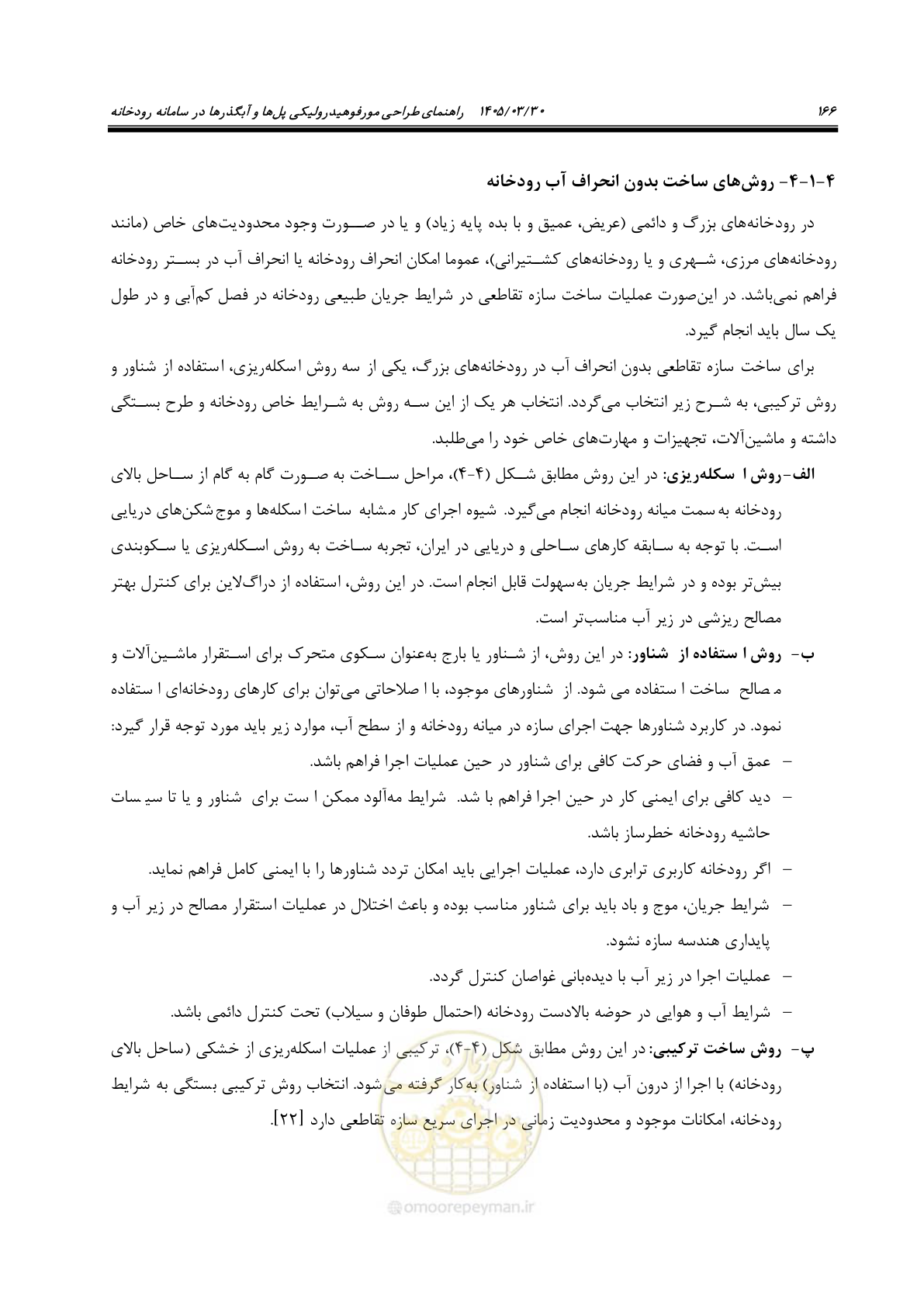 صفحه 192 از 395