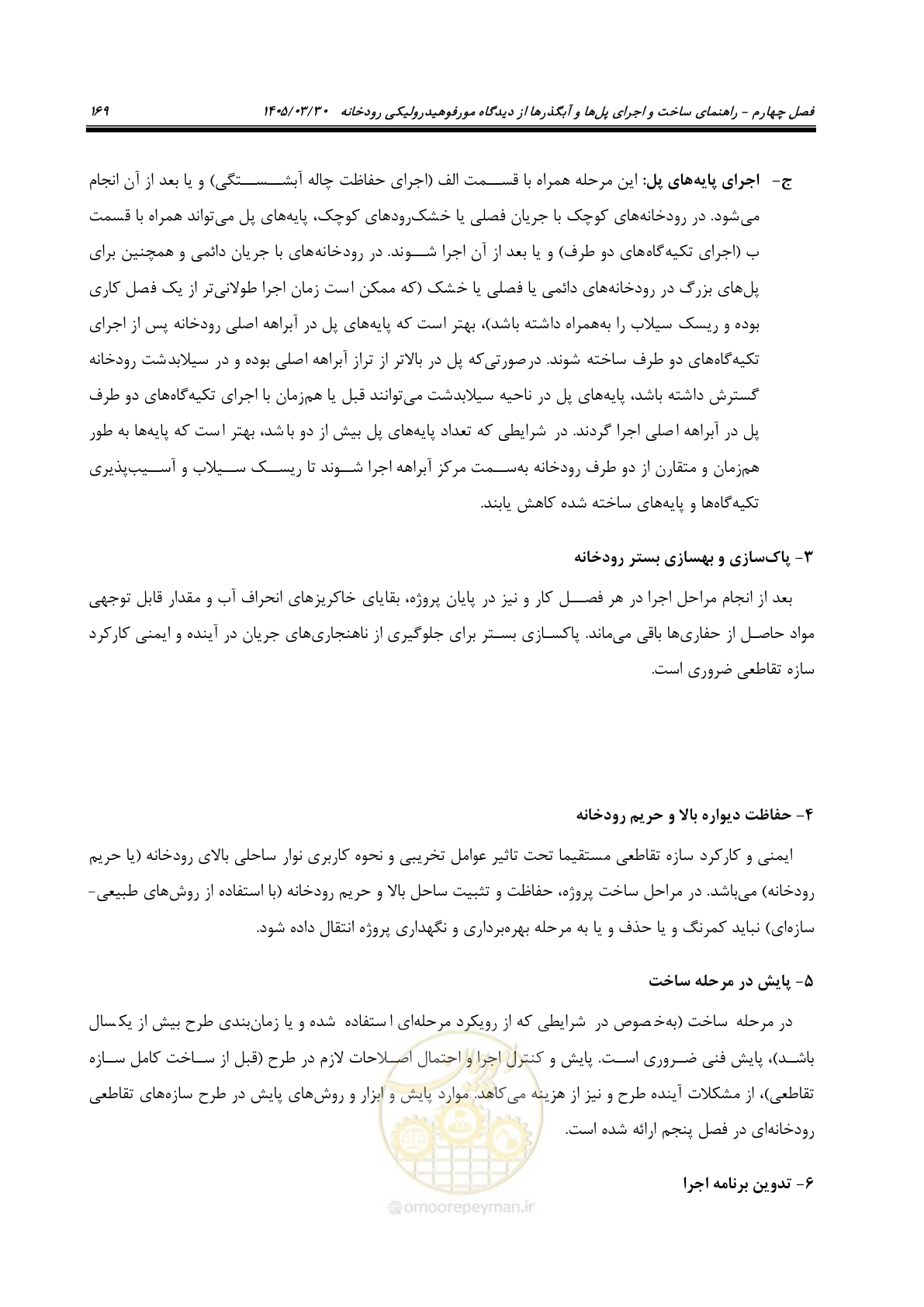 صفحه 195 از 395