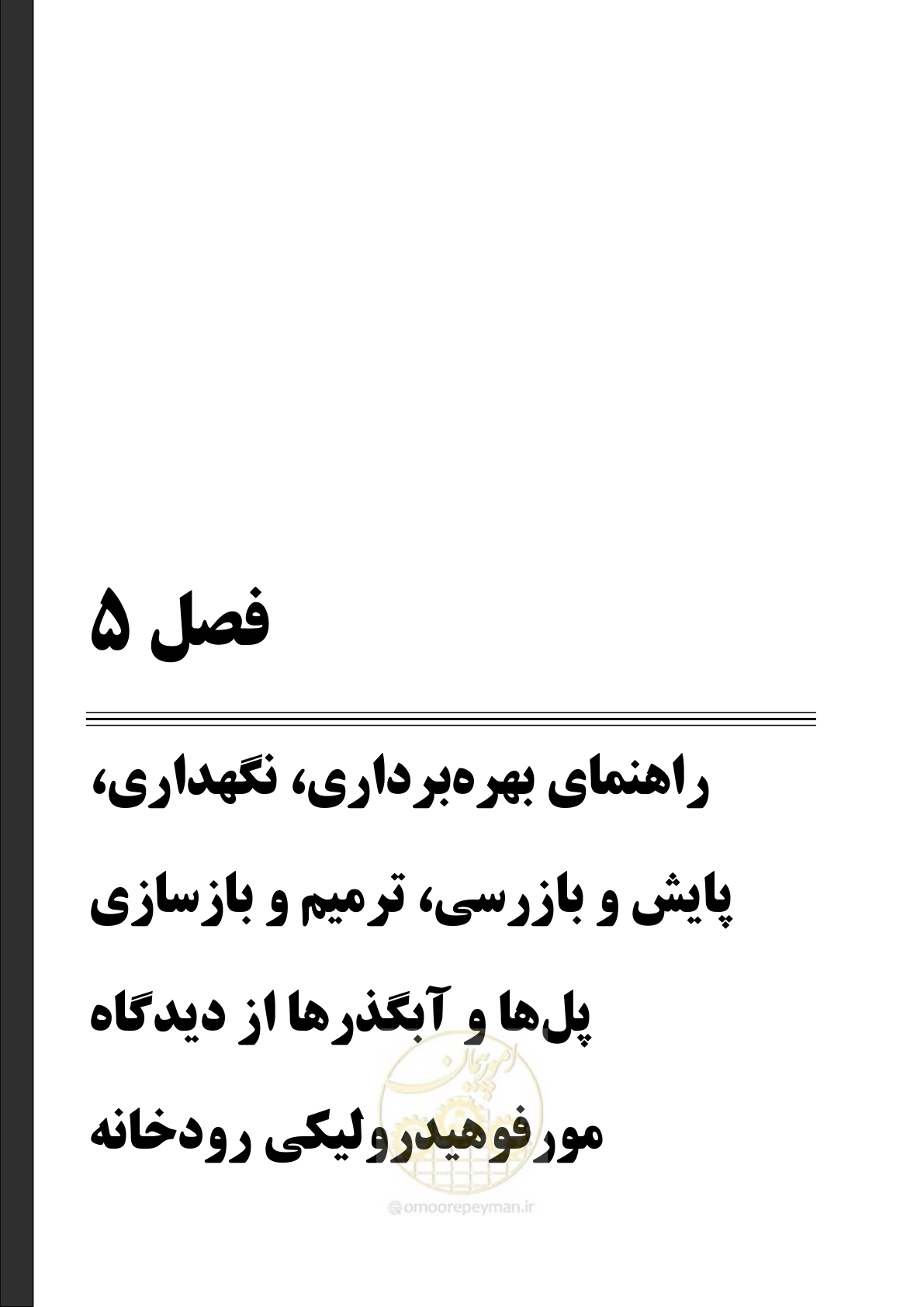 صفحه 205 از 395