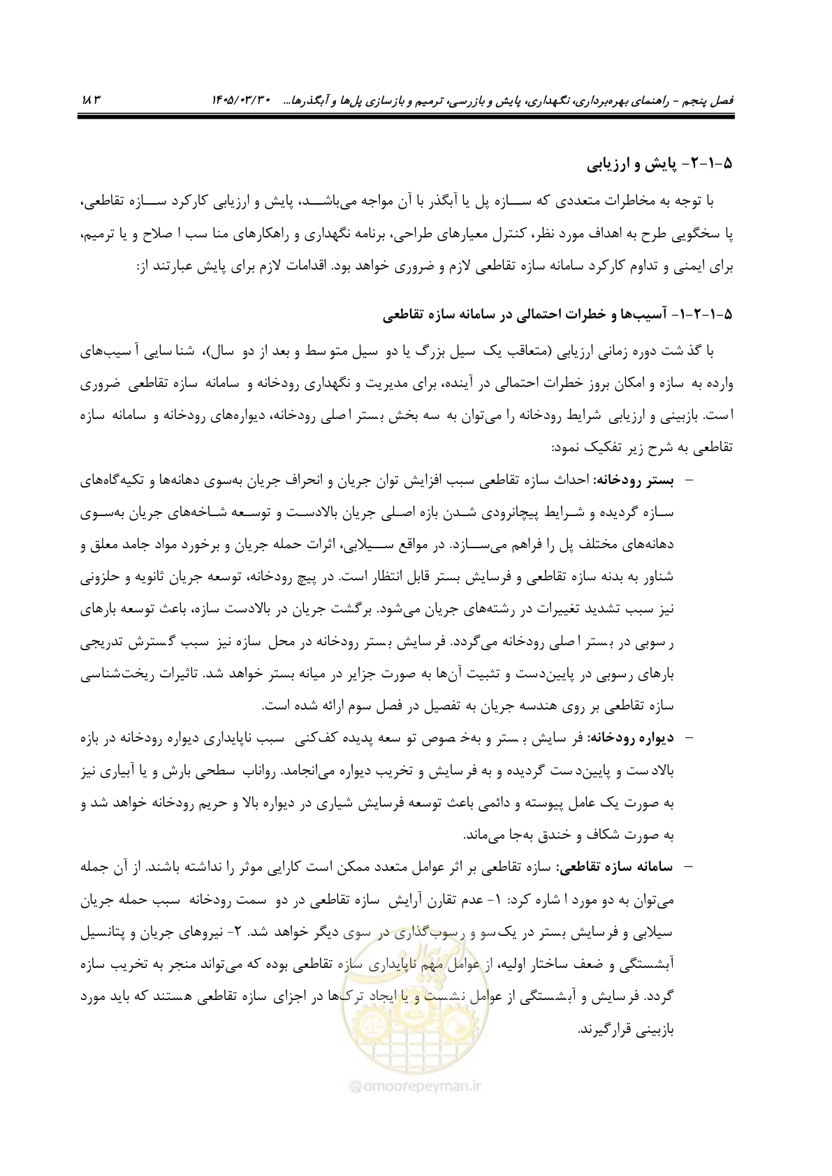 صفحه 209 از 395