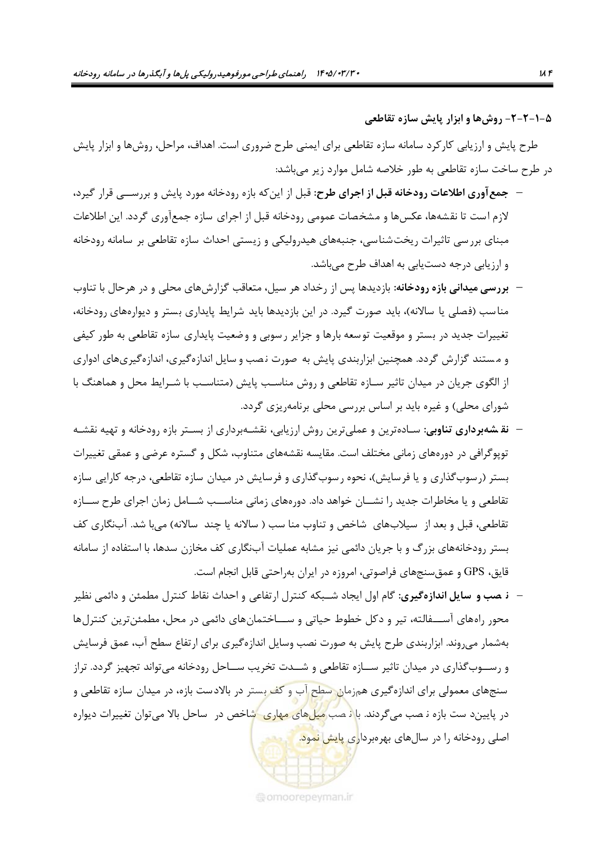 صفحه 210 از 395