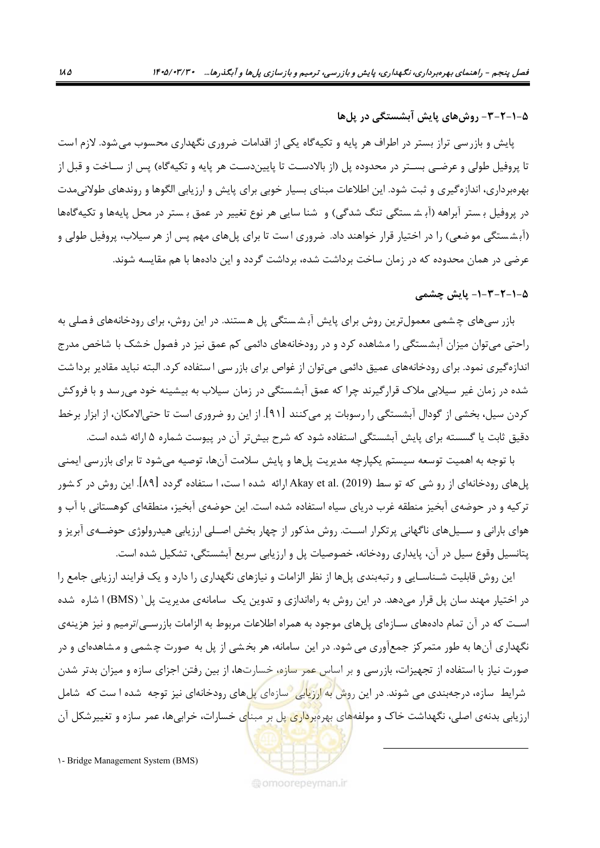 صفحه 211 از 395