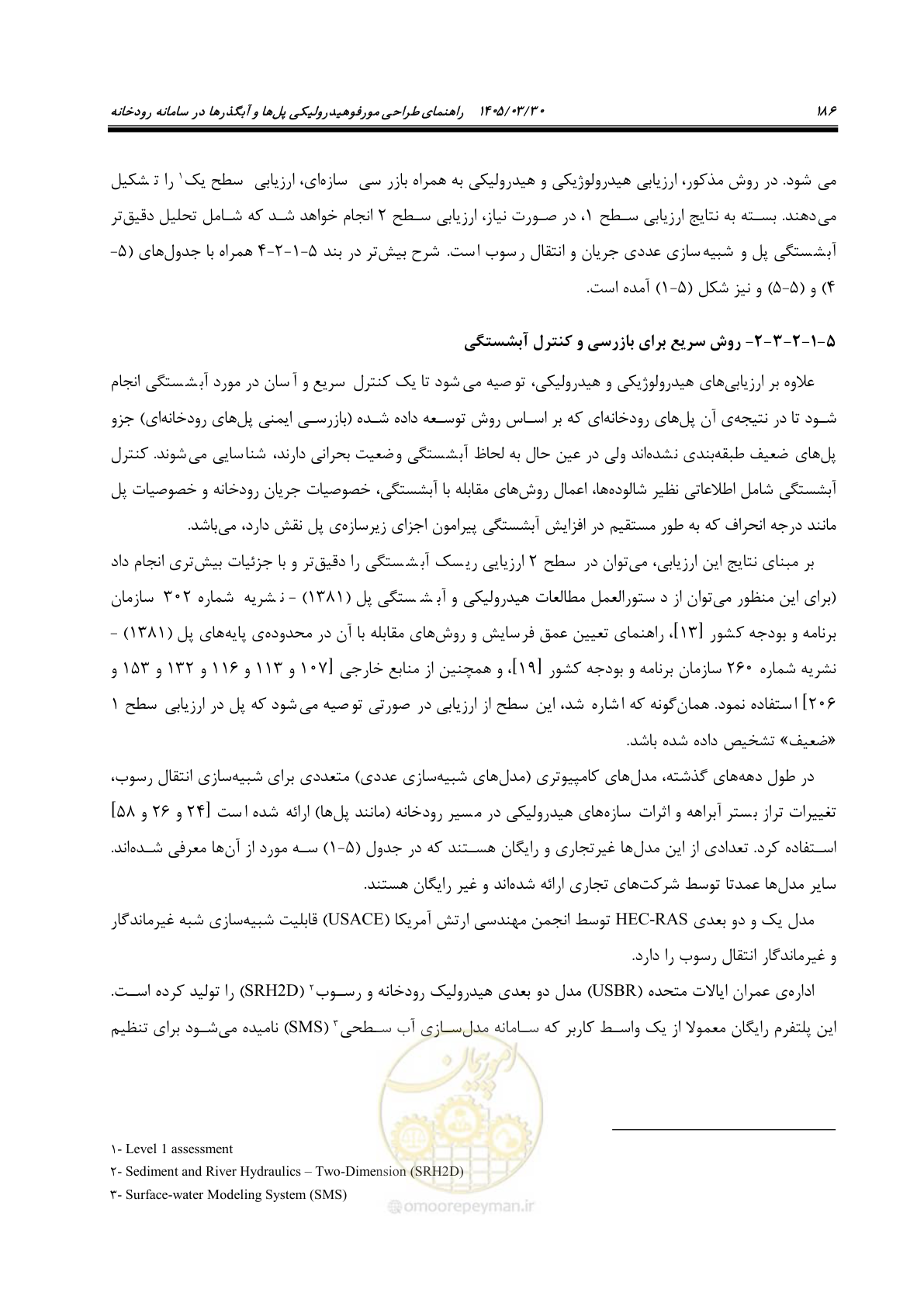 صفحه 212 از 395