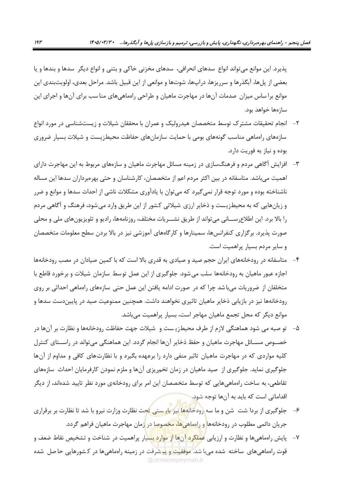 صفحه 219 از 395