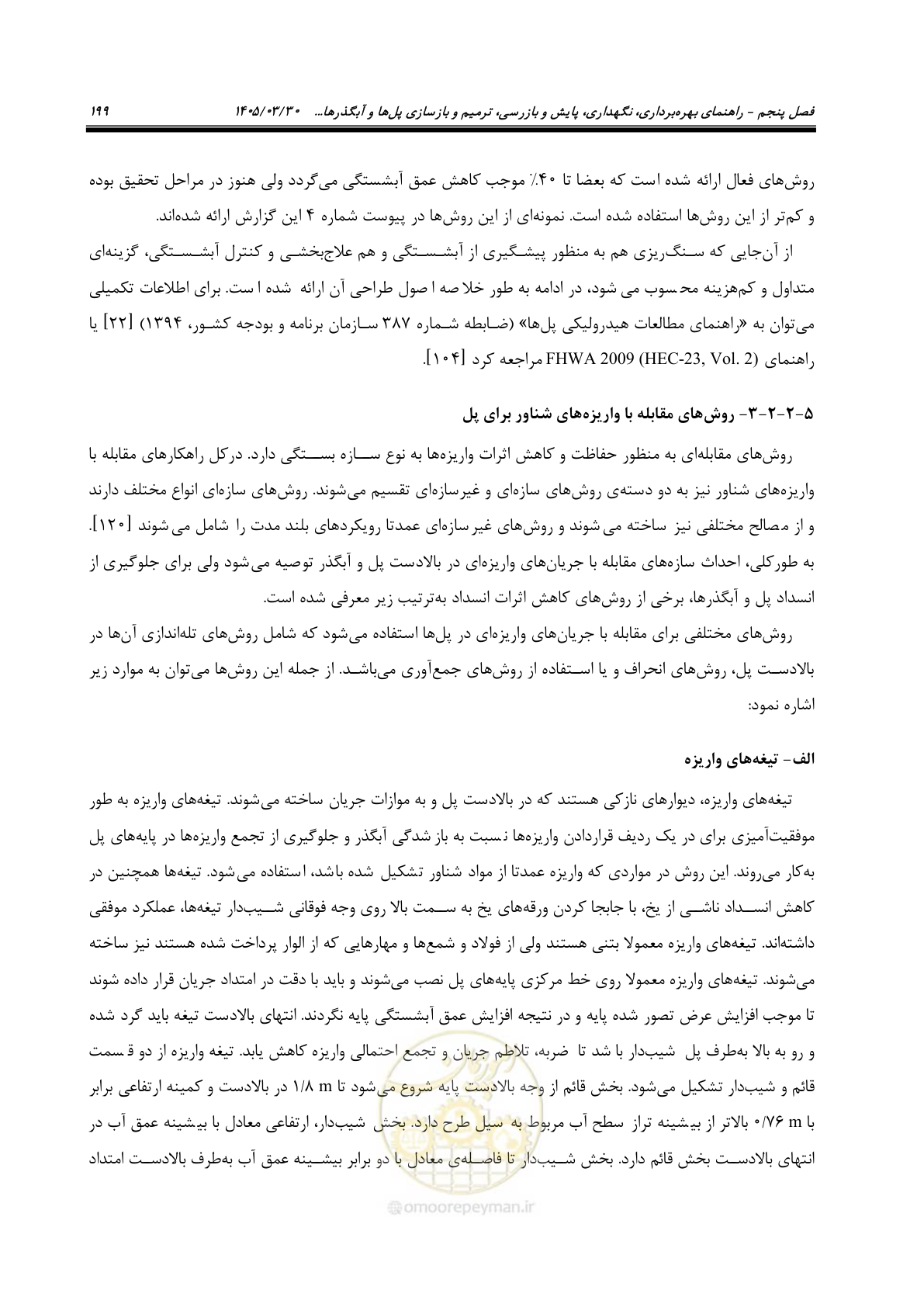 صفحه 225 از 395